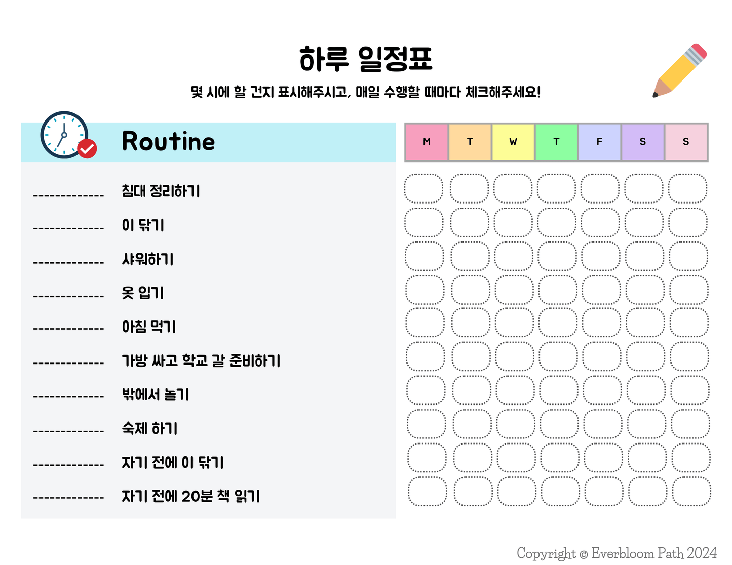 시각스케줄 2탄! :아침 일정표, 일주일 일정표, 하루 일정표 - Everbloom Path - Parent Coaching