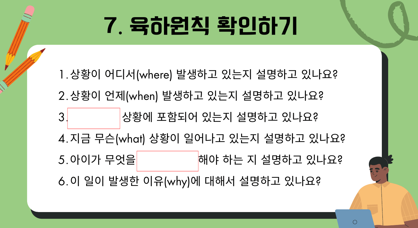 사회상황이야기(Social Story) 제작 워크샵 - Everbloom Path - Parent Coaching