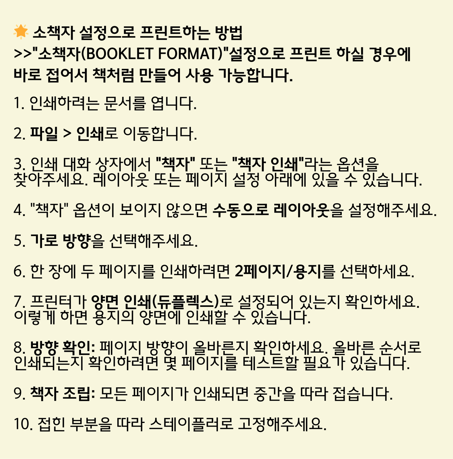 사회 상황 이야기(Social Story): 대화 시작하기 - Everbloom Path - Parent Coaching