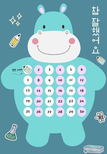 Token Economy, 이렇게 다양하게 활용 가능합니다 - Everbloom Path - Parent Coaching