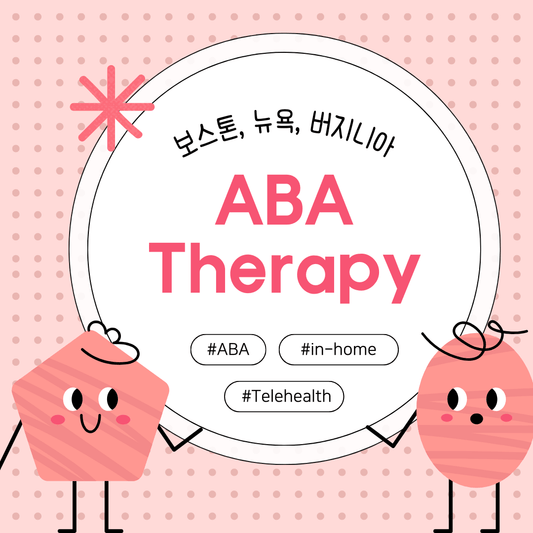 ABA Thearpy (홈티, Telehealth) 1시간 - Everbloom Path - Parent Coaching