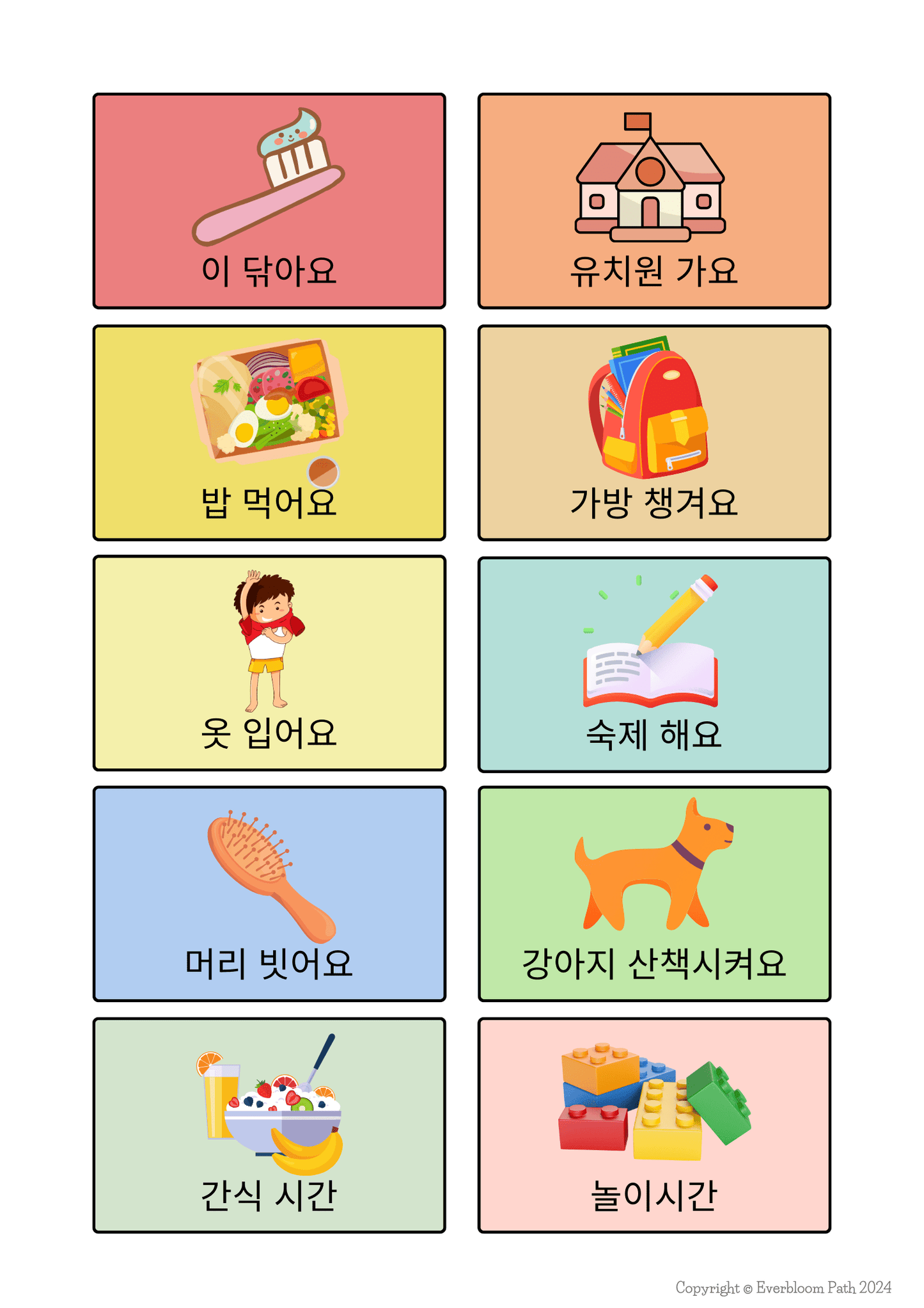 오늘의 할일! First - Then! 시각 스케줄표 - Everbloom Path - Parent Coaching