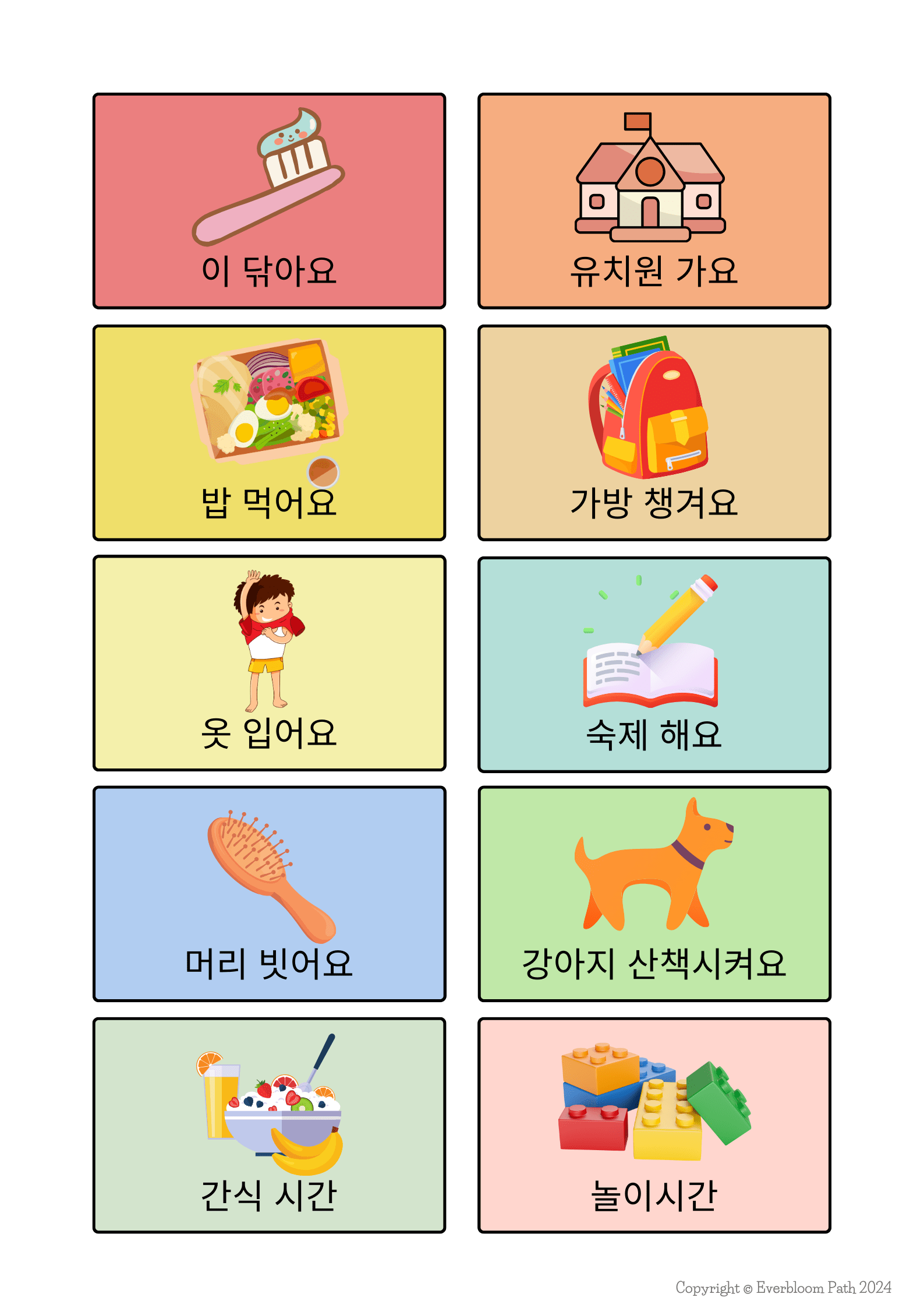 오늘의 할일! First - Then! 시각 스케줄표 - Everbloom Path - Parent Coaching