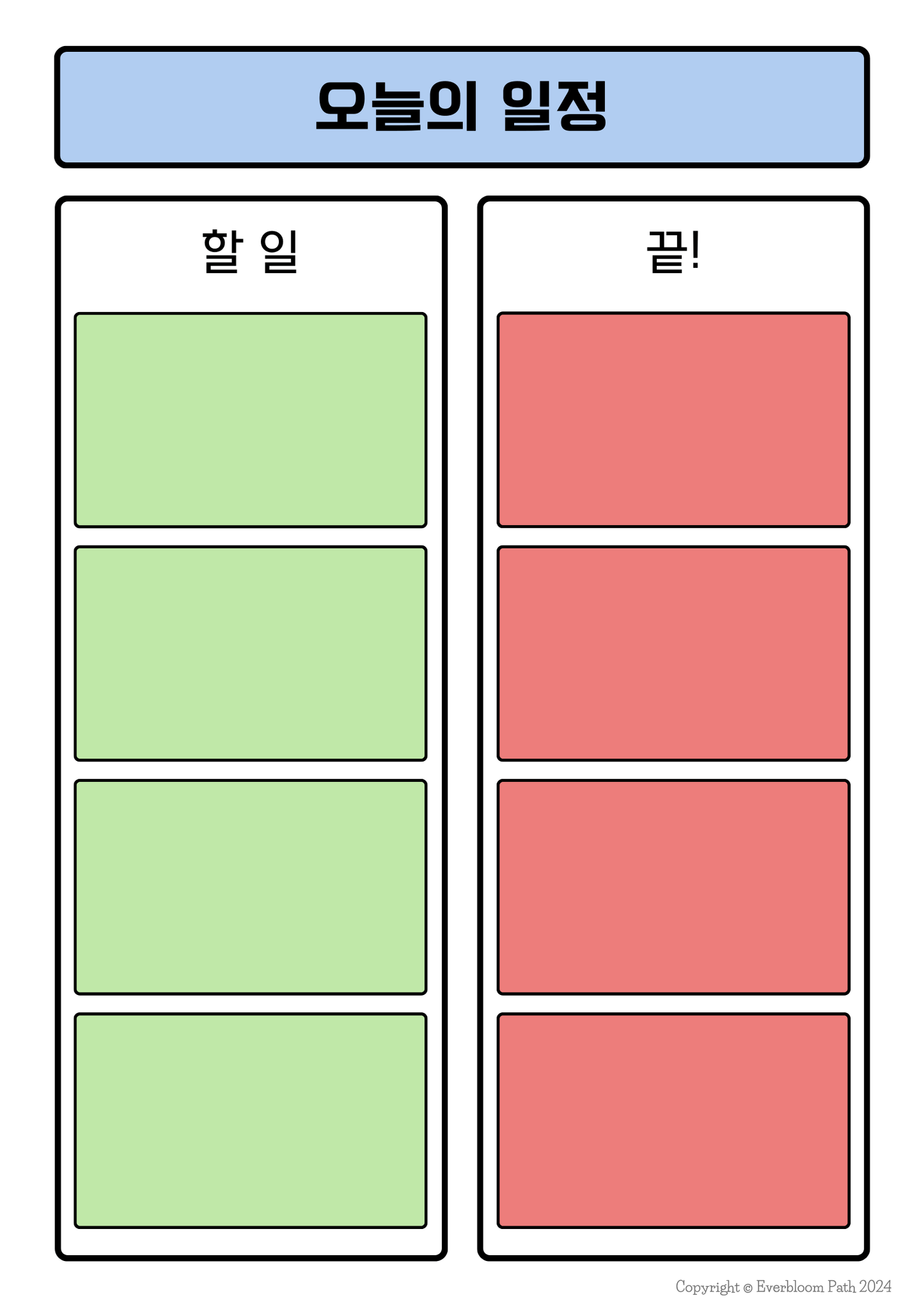 오늘의 할일! First - Then! 시각 스케줄표 - Everbloom Path - Parent Coaching