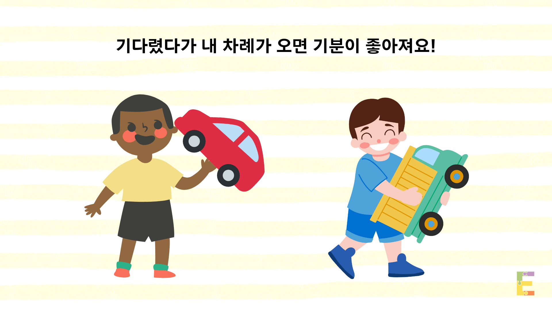 함께 놀 때 차례를 지켜요 소셜 스토리 | 무료 PDF – Everbloom Path - Parent Coaching