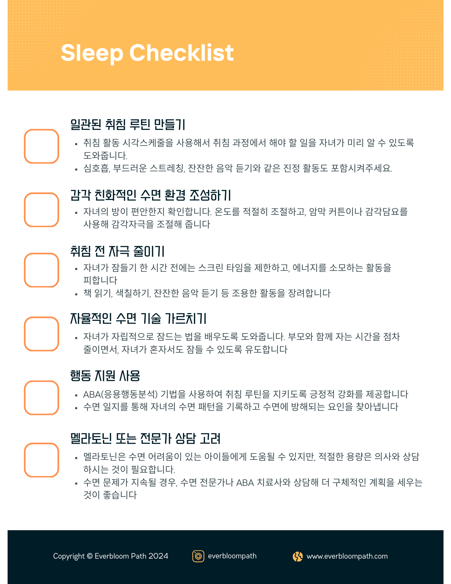 Sleep Checklist & Bedtime Routine (Kor / Eng) - Everbloom Path - Parent Coaching