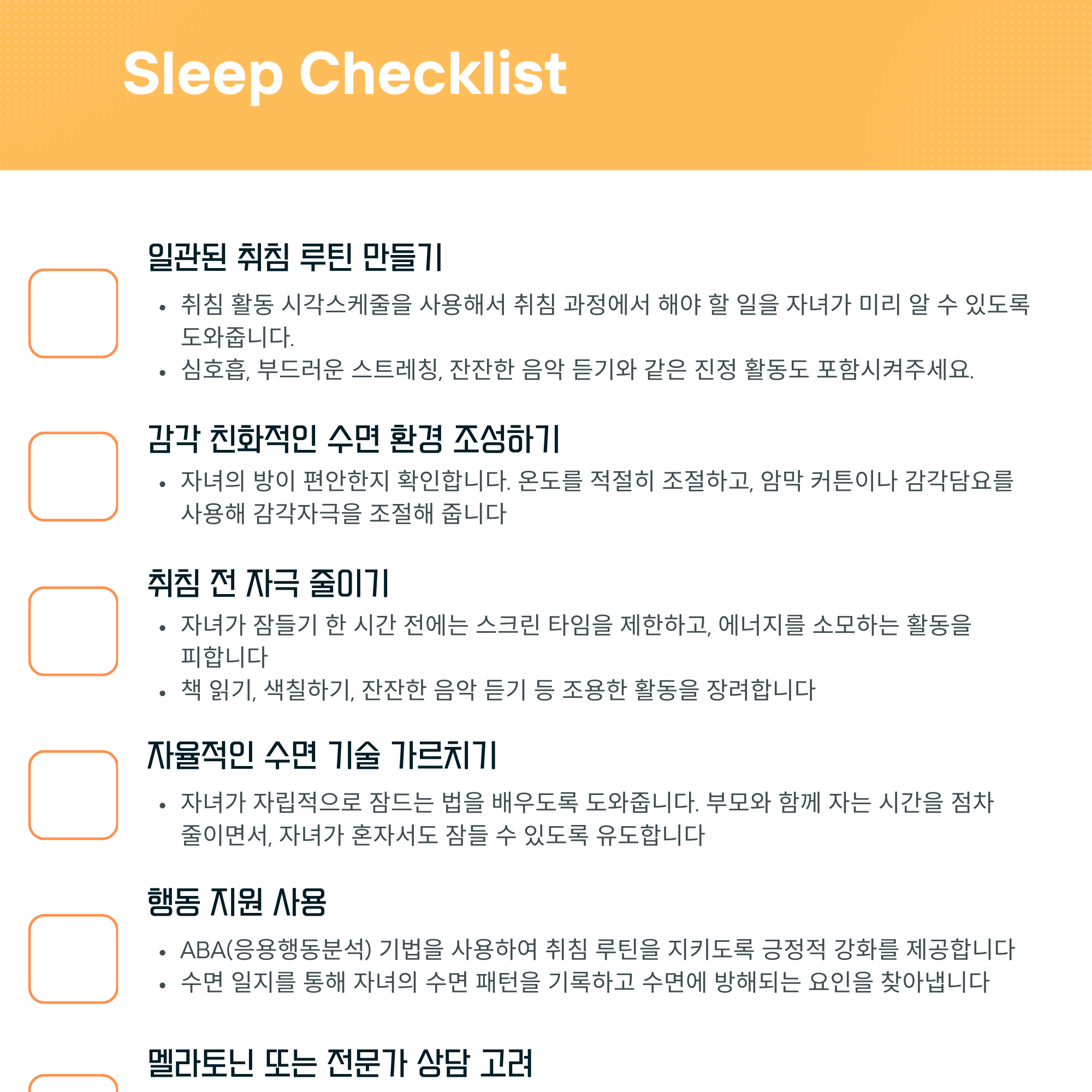 Sleep Checklist & Bedtime Routine (Kor / Eng) โ Everbloom Path - Parent ...
