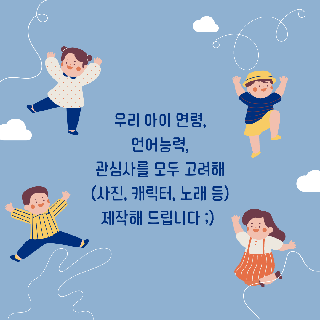 사회상황이야기(Social Story) 제작 워크샵 - Everbloom Path - Parent Coaching
