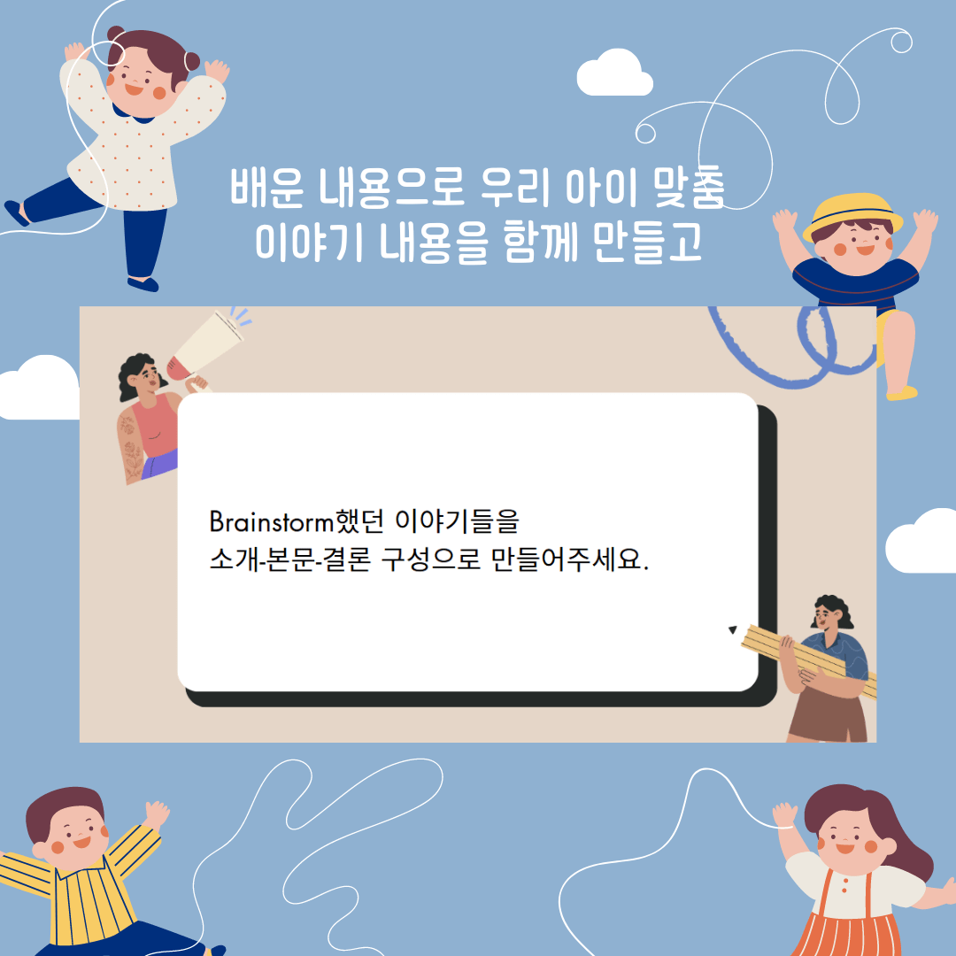 사회상황이야기(Social Story) 제작 워크샵 - Everbloom Path - Parent Coaching