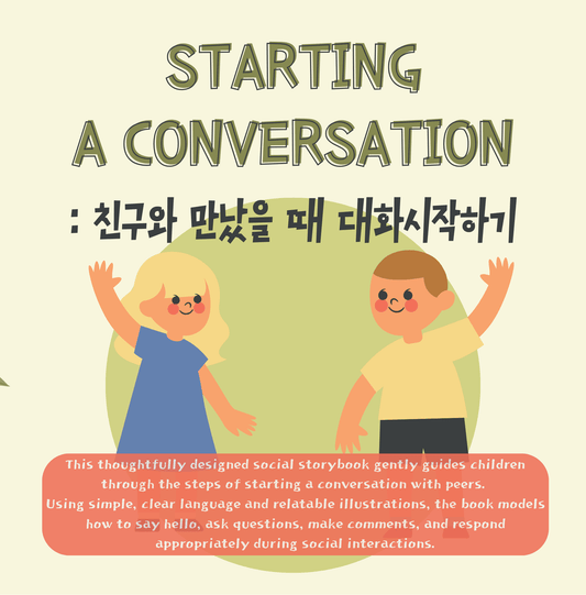 사회 상황 이야기(Social Story): 대화 시작하기 - Everbloom Path - Parent Coaching